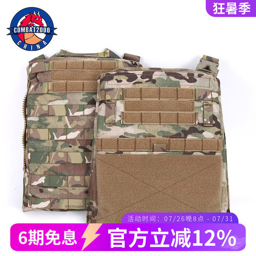 战术背心MBAV负重装备