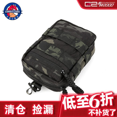 COMBAT2000多用途杂物包