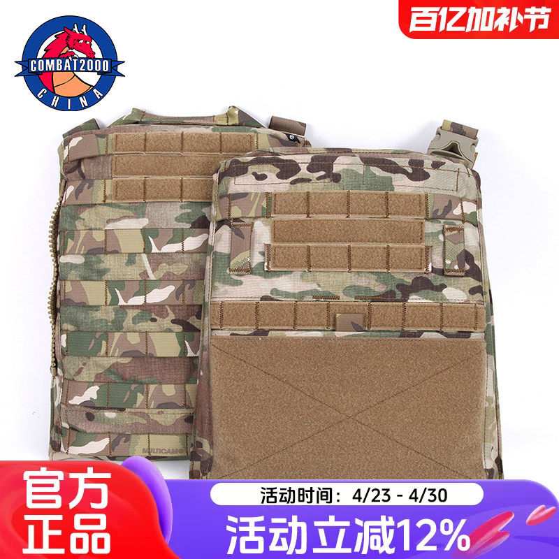 Combat2000 战术背心MBAV负重装备马甲备衣C2作战服胸挂avs背板
