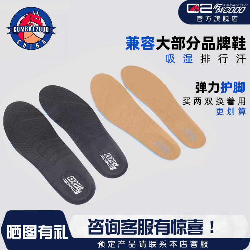 玄羽鞋垫透气吸汗防臭减震跑步