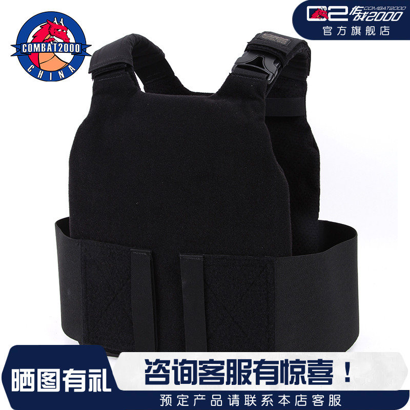 Combat2000低可视化百变背心本体