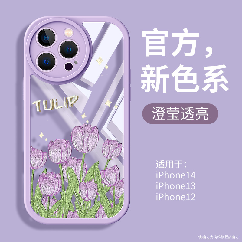 郁金香透明圆影手机壳苹果系列