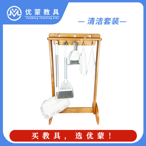 拖地扫地清洁架蒙特梭利清洁套装