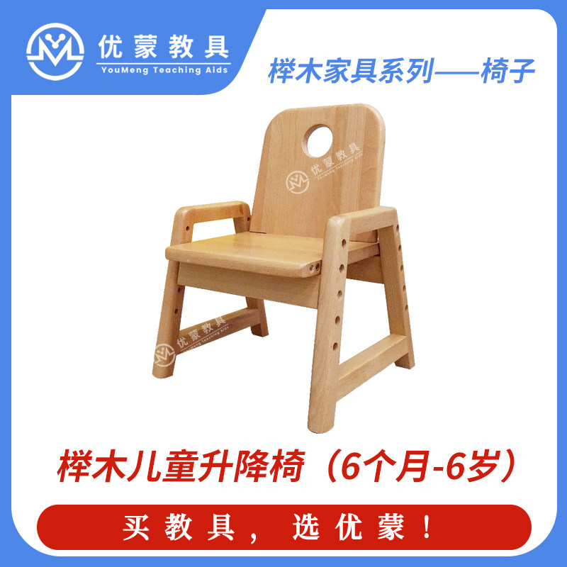 0-6岁榉木实木儿童座椅儿童凳儿童靠背椅早教托育幼儿园幼儿椅子,住宅家具,儿童餐椅/成长椅,淘宝优惠券,粉丝福利购,淘宝优惠卷
