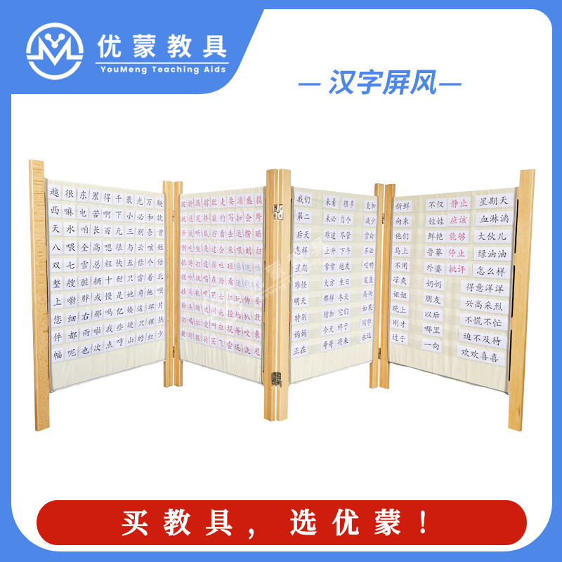 教具蒙氏幼儿园语言衔接可移式