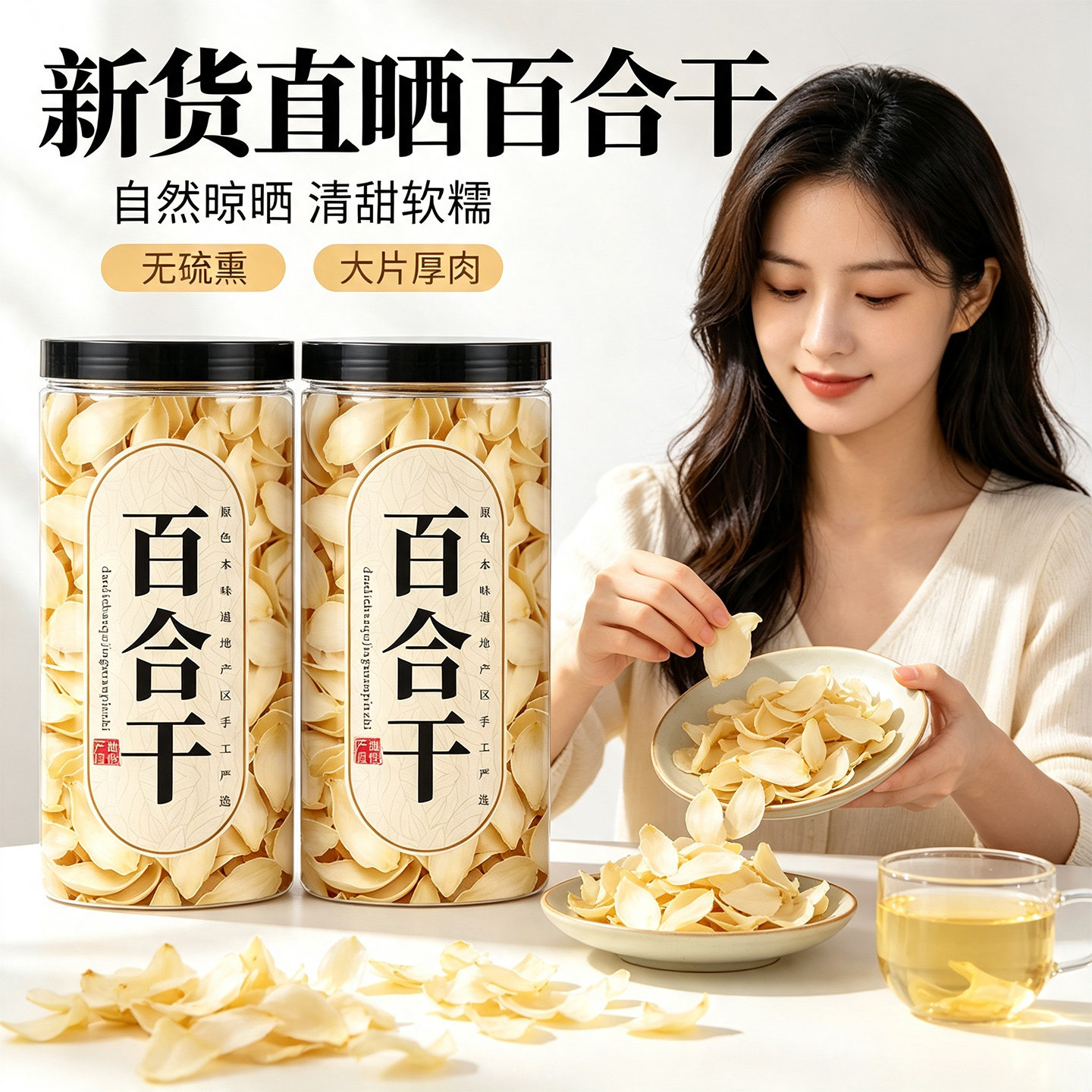 百合干货500g特级优质正宗无硫泡