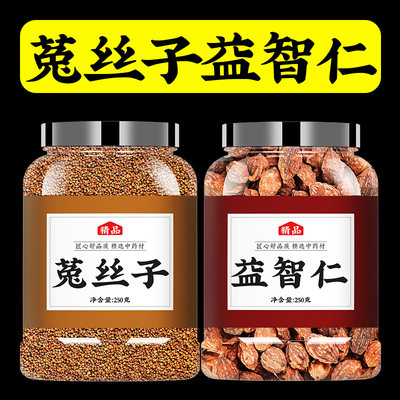 益智仁菟丝子中药材正品500g