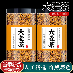 大麦茶回奶正品官方旗舰店正宗浓香型优质大麦茶泡水喝有什么功效