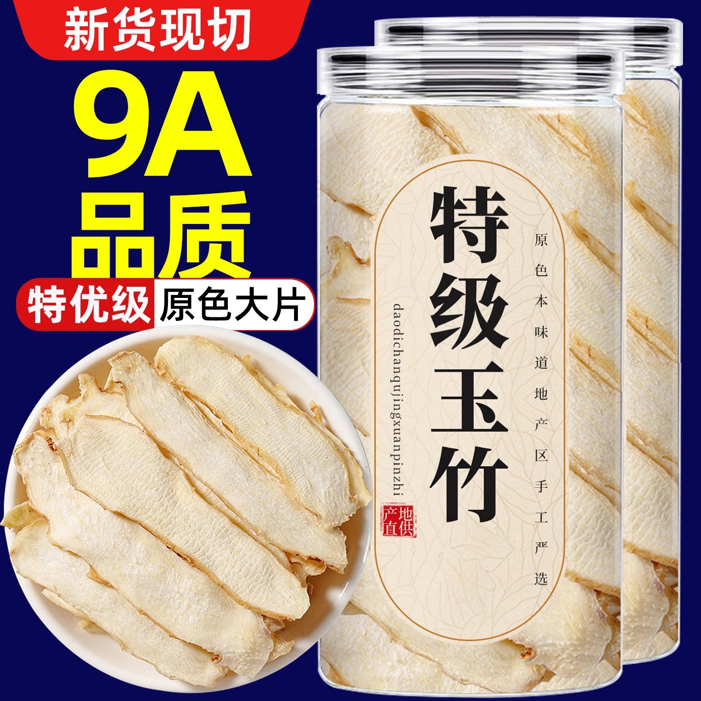 玉竹川麦冬党参黄芪生津茶图片