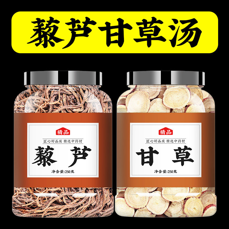 藜芦甘草汤黎芦中药材正品甘草片官方旗舰店泡水喝泡茶非野生特级