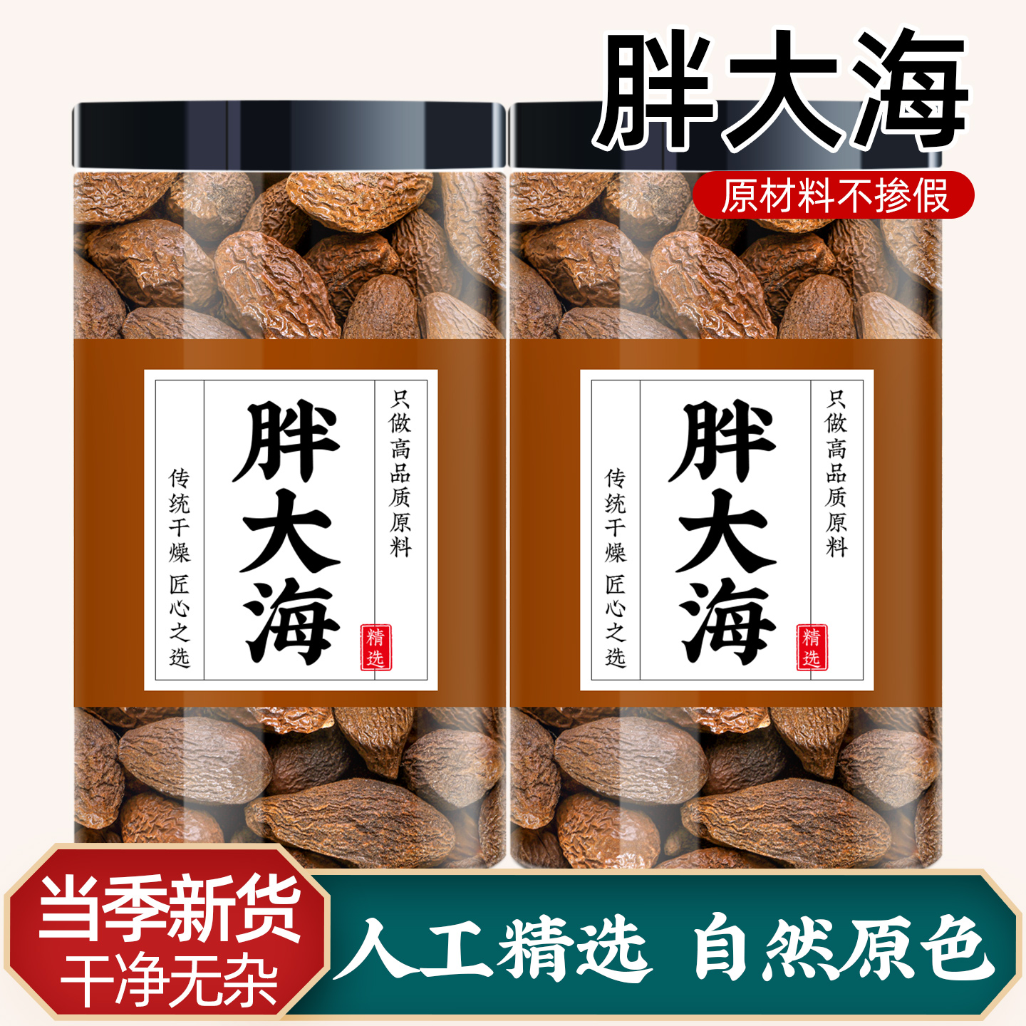 胖大海罗汉果咽炎茶正品旗舰店泡水喝金银花菊花茶清肺养肺润肺茶