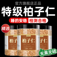 柏子仁中药材野生正品500g柏籽仁柏实柏泡茶泡水喝非粉炒柏子仁茶