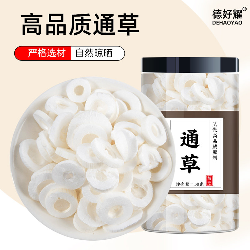 通草中药材正品大小通草片泡水通乳奶下哺乳期煲汤奶水不足促进茶