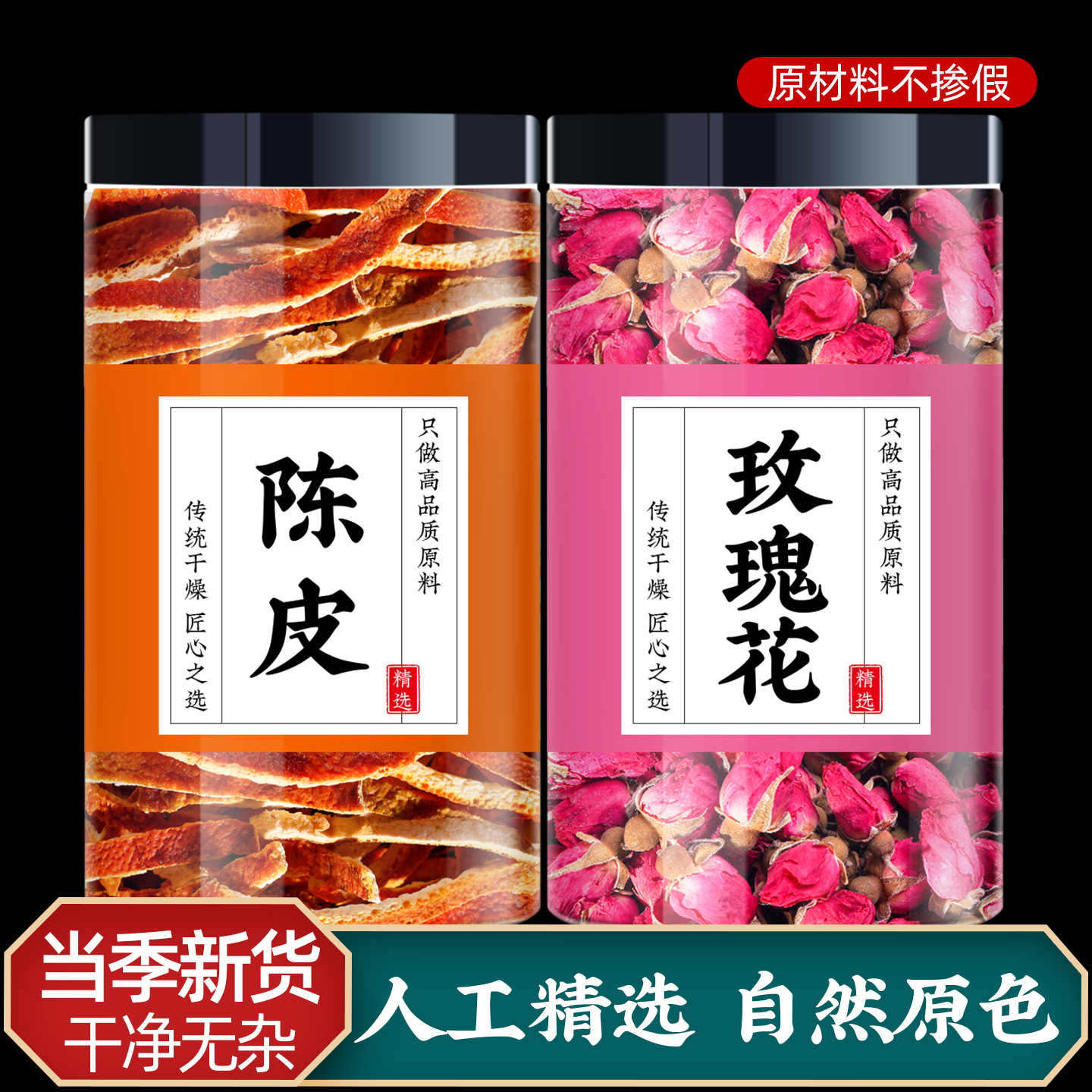 陈皮玫瑰花茶官方旗舰店正品泡水喝平阴玫瑰花干橘皮男女养生茶包