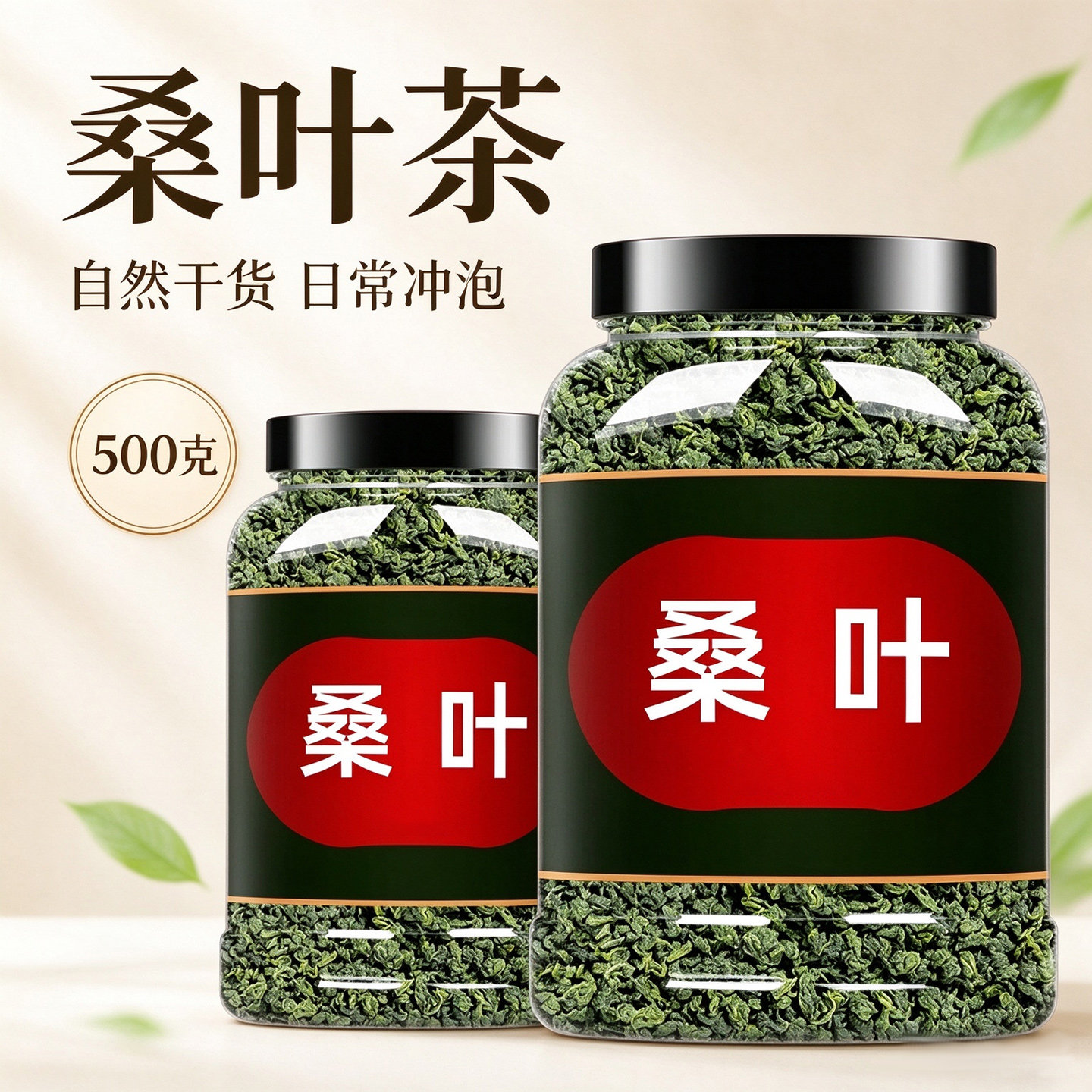 桑叶茶官方旗舰店正品