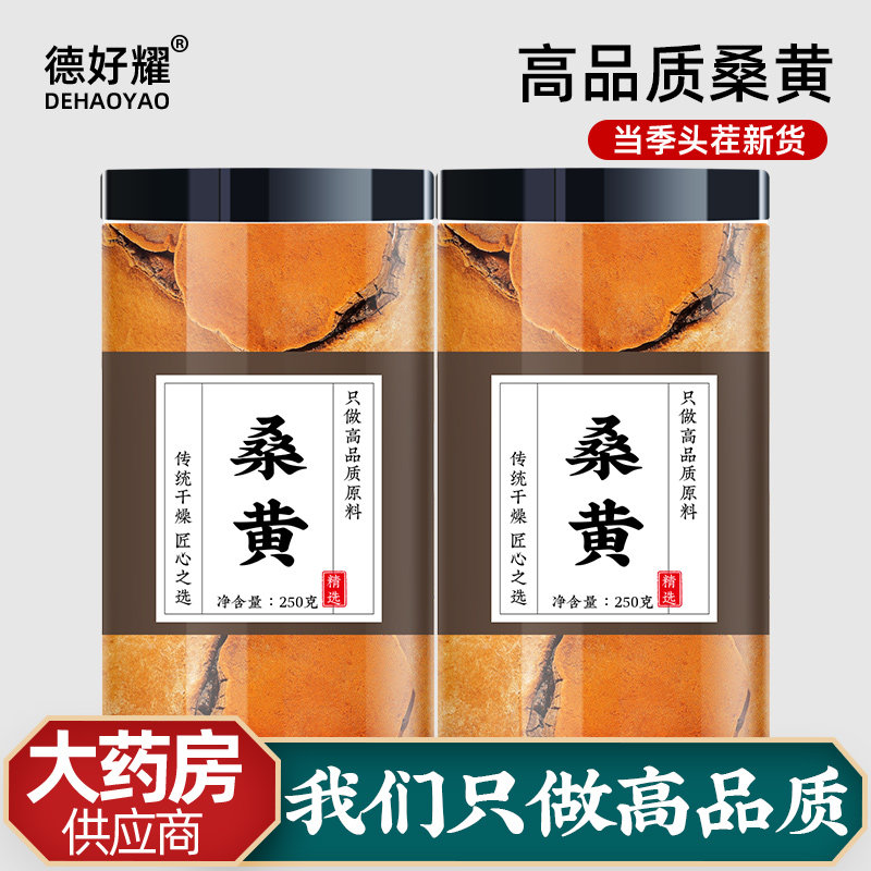桑黄西藏野生官方旗舰店泡茶泡水正宗桑菌超微粉茶包的功效与作用
