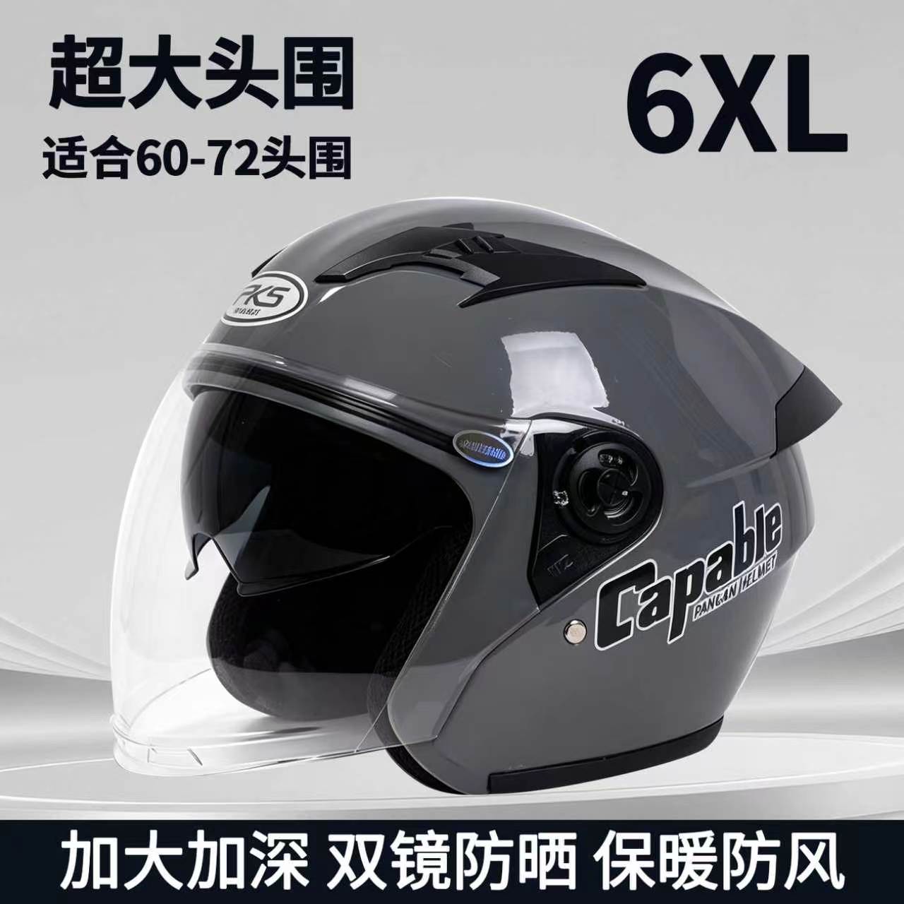电动电瓶车双镜头盔大头围特大号男女加大码70安全盔5x冬季3C半盔图片
