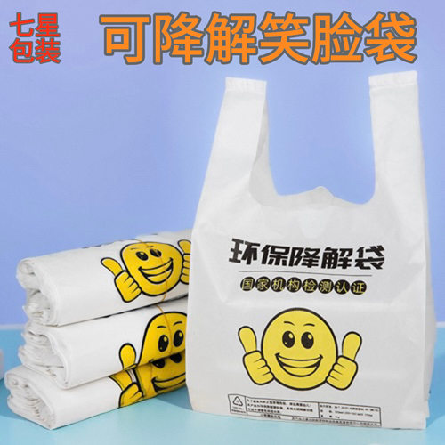 可降解塑料袋环保袋厂家批发定制