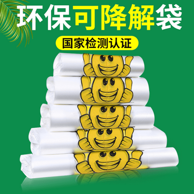可降解塑料袋环保袋商用批发定制