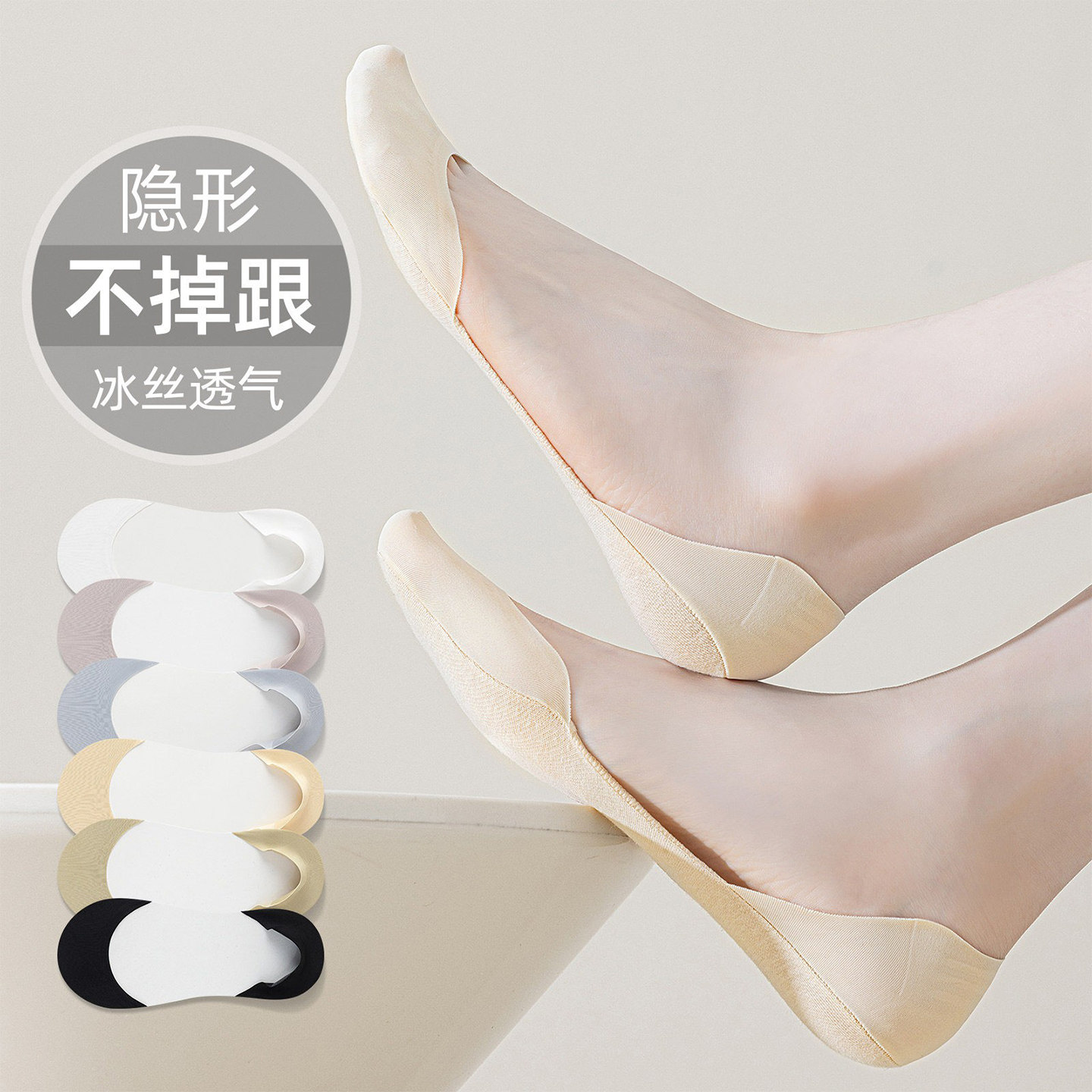 高跟鞋袜子女船袜夏薄款隐形浅口纯棉底防滑防磨脚不掉跟单鞋女士