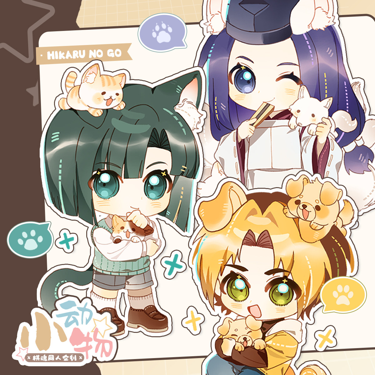 棋魂 小动物 Q版徽章吧唧烫金小卡亚克力立牌 同人谷周边制品,模玩/动漫/周边/娃圈三坑/桌游,谷美,淘宝优惠券,粉丝福利购,淘宝优惠卷