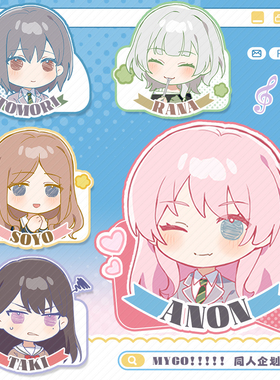 mygo闪Q版徽章药丸吧唧小鼻噶高松灯千早爱音长崎爽世同人谷制品