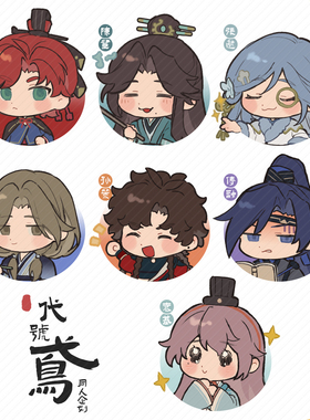 同人谷周边制品 代号鸢  药丸吧唧迷你徽章亚克力透卡 代理