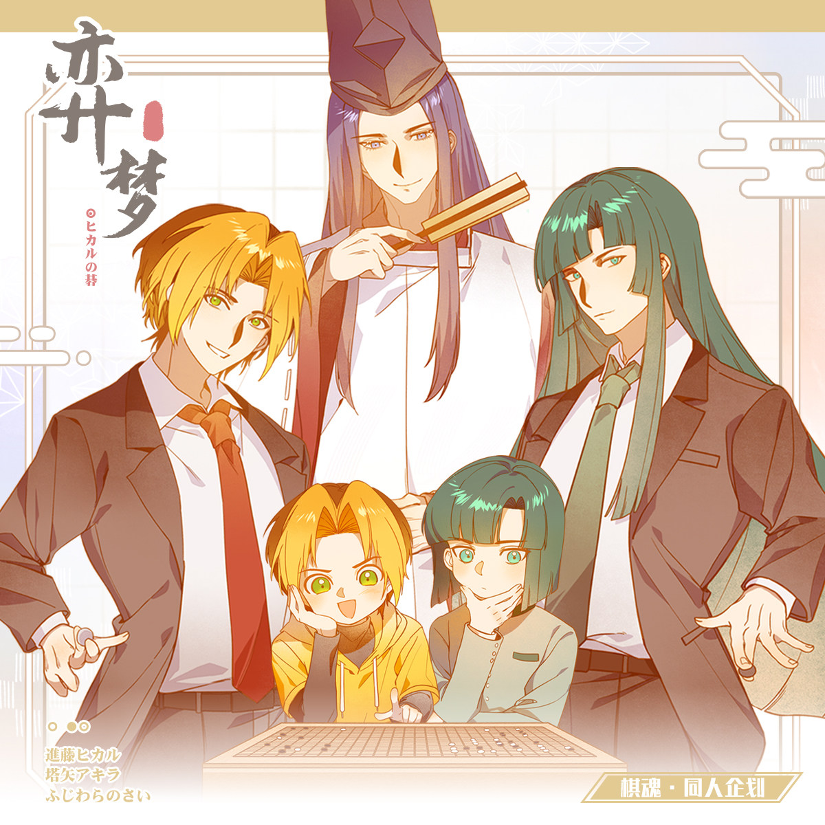 同人谷周边 棋魂  弈梦 32mm小吧唧迷你徽章吧唧小鼻噶 代理,模玩/动漫/周边/娃圈三坑/桌游,谷美,淘宝优惠券,粉丝福利购,淘宝优惠卷