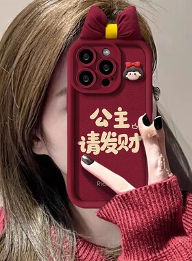 适用苹果17promax手机壳酒红色蝴蝶结iPhone16Pro公主请发财15promx保护套小羊皮硅胶13潮牌女新款14全包防摔
