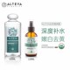 alteya蔷薇白玫瑰纯露花水提亮肤色天然正品 爽肤水 补水保湿