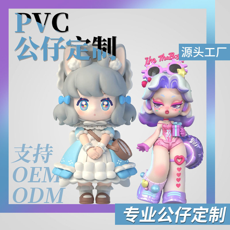 定制树脂工艺品Q版卡通盲盒公仔PVC注塑手办模型动漫娃娃玩具玩偶