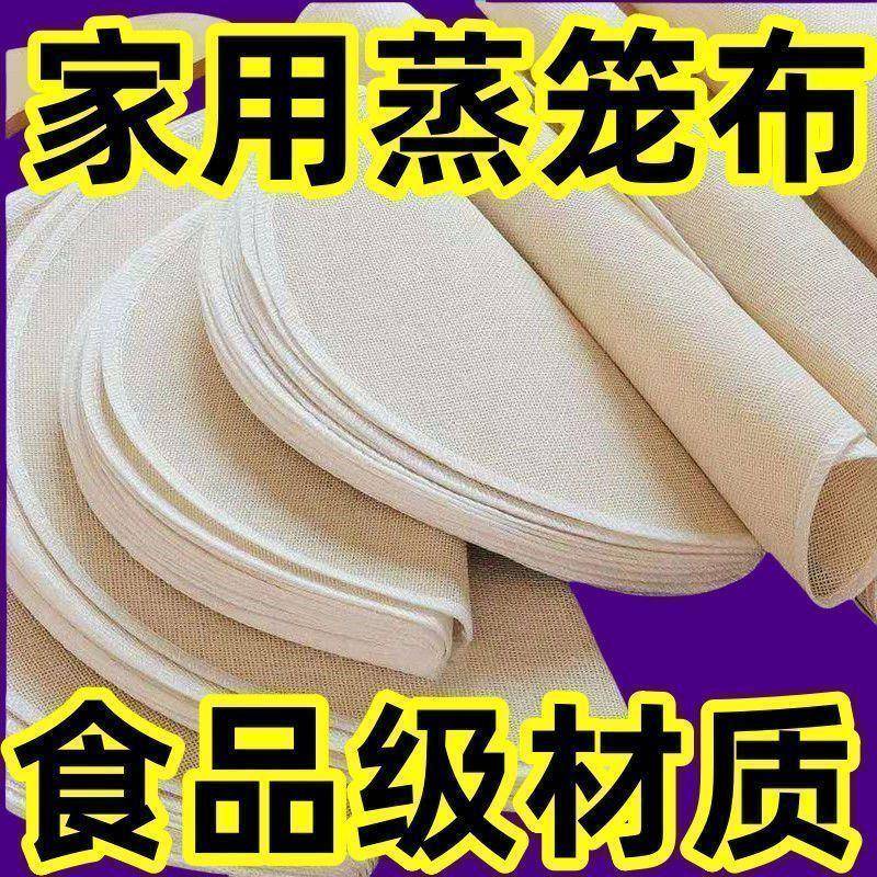 纯棉豆腐布白纱布布料食用纱布豆浆过滤布蒸笼布豆包布香干豆干布