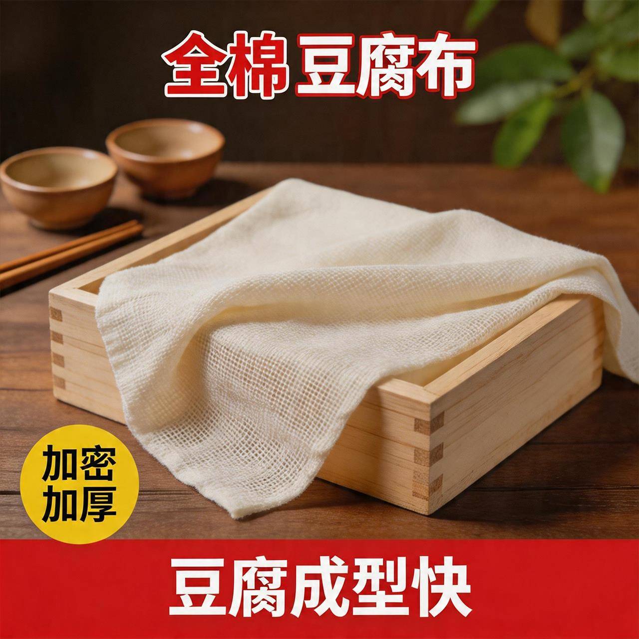 纯棉豆浆过滤网纱布过滤布神器豆腐棉布过滤袋沥水布干噎酸奶隔渣