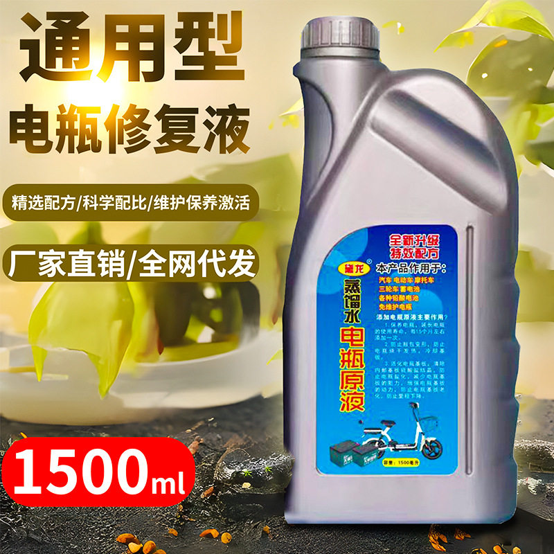 电动车电瓶修复液高效原厂
