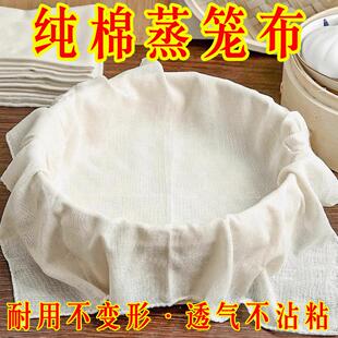 纯棉纱布豆浆过滤布豆腐包布蒸饭布笼布粗布细布遮盖布食用白沙布