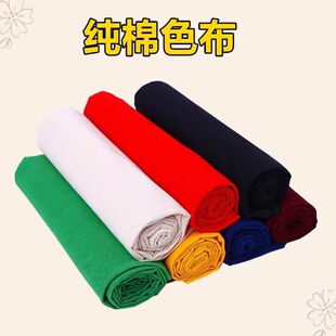纯棉大红布五色布中国风佛堂布香火供布料全棉婚庆红腰带民俗