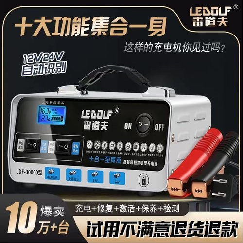 车电瓶车全自动电池充电机