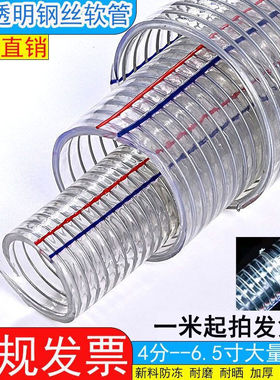 pvc钢丝软管塑料管子透明水管高压耐磨加厚耐高温真空输油管抗冻