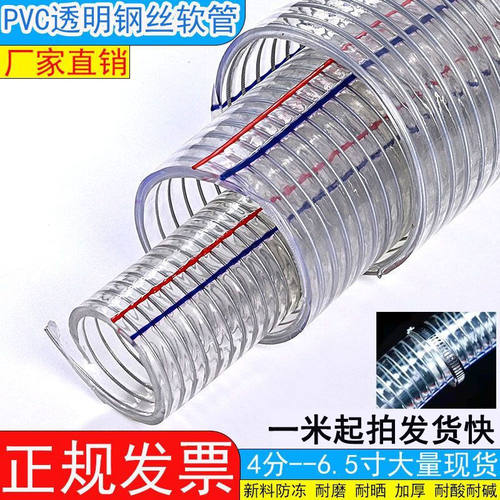 pvc钢丝软管塑料管子透明水管高压耐磨加厚耐高温真空输油管抗冻