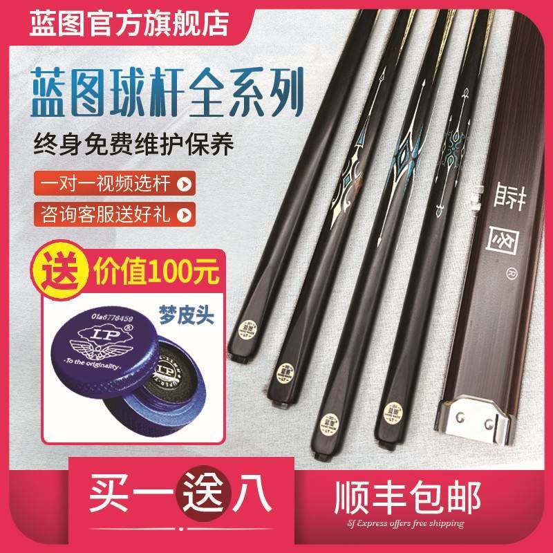 蓝图球杆0102030405小头桌球杆野豹中式八球杆手工蓝图台球杆通杆