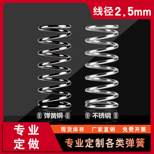 线径2.5mm弹簧强力压力大小黄定制减震304不锈钢压缩回位Y型拉簧
