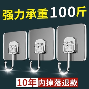 挂钩超强牢固无痕免打孔加厚自粘挂壁家用厨房卫生间浴室通用粘钩