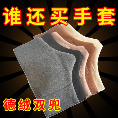 带兜德绒保暖无指手套男女秋冬户外电动车骑行防寒写字打漏指半指