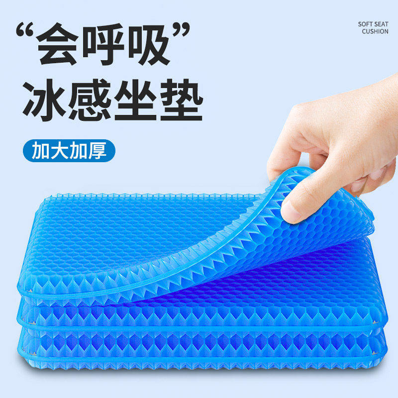 2026新款防屁股痛汽车坐垫加厚四季通用蜂窝凝胶垫透气防滑椅子垫