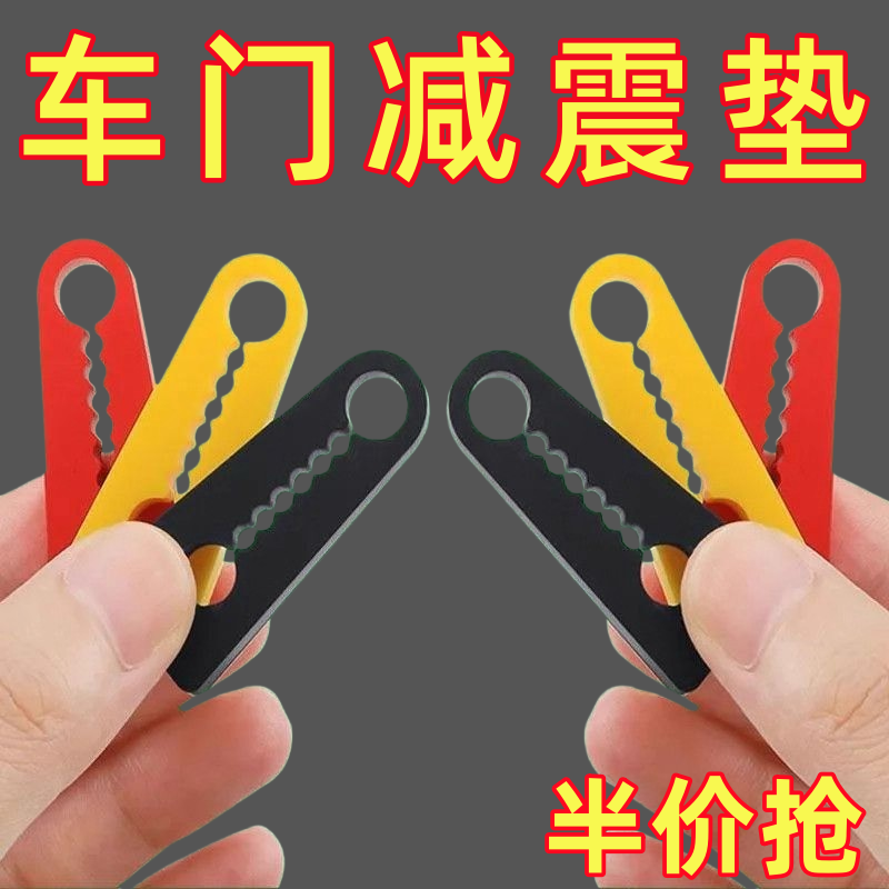汽车车门防震垫通用静音垫硅胶缓冲垫车锁保护套防撞胶防护防震垫