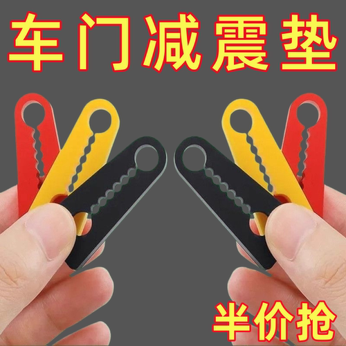 汽车车门防震垫通用静音垫硅胶缓冲垫车锁保护套防撞胶防护防震垫