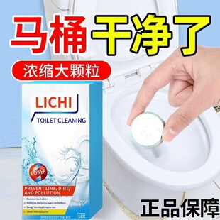 马桶泡腾片旗舰店正品清洁剂洗厕所德国强力去污垢除尿碱黄渍神器