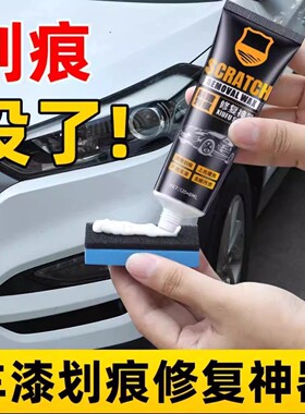 汽车抛光蜡划痕蜡车漆去痕深度修复神器粗蜡美容腊细蜡镜面研磨剂