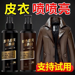 无色擦皮衣油革夹克专用上光保养油真皮奢侈品包包皮具护理清洁剂