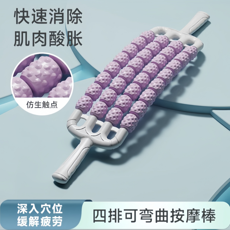 儿童可弯曲按摩棒肌肉放松滚轮棒长高筋膜棒狼牙棒按摩滚轴按摩器